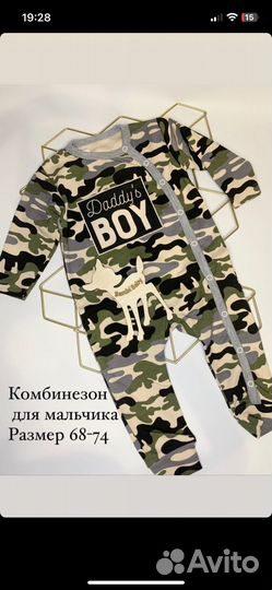 Детская одежда доя малышей до года