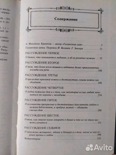 Книги из серии Зарубежная классика