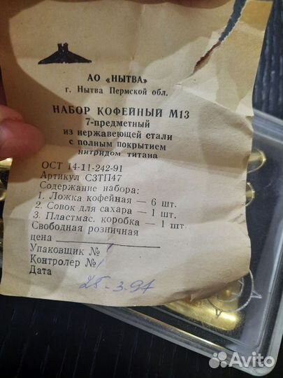 Набор кофейных ложек