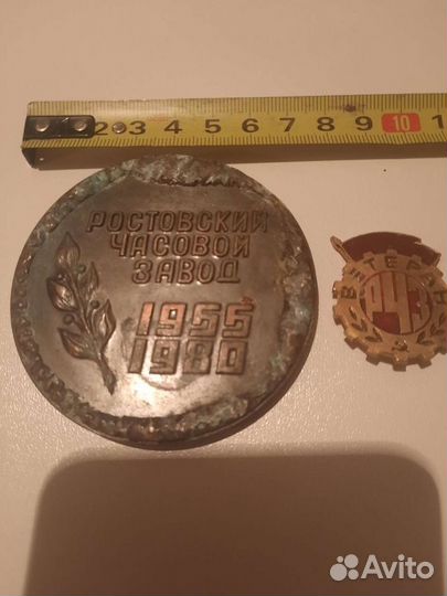 Настольная медаль 25лет ростовский часовой завод