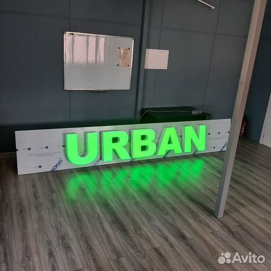 Наружная реклама, световые вывески, объемные буквы