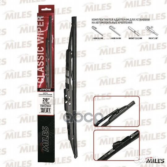CWC28AC miles Щетка с/о каркасная 28
