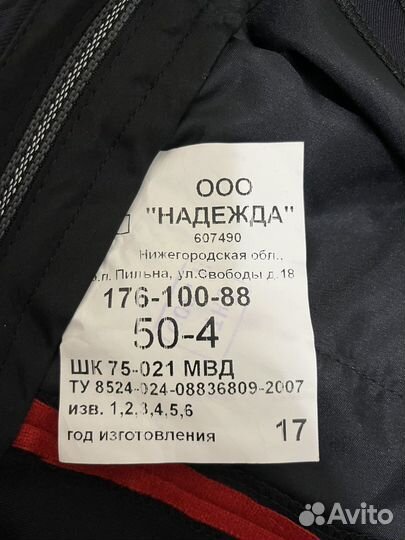 Полицейская форма