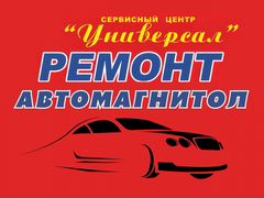 Ремонт автомагнитол Mystery в Екатеринбурге — адреса и цены на ремонт магнитол Мистери
