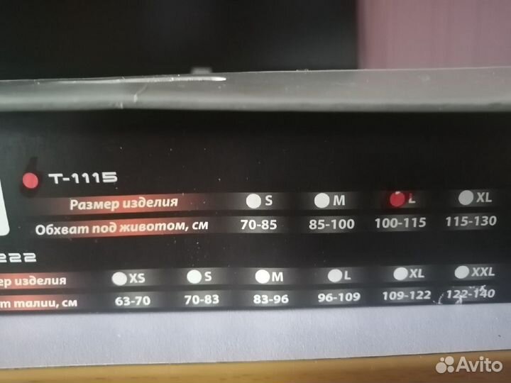 Бандаж - пояс размер L