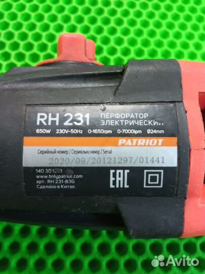 Перфоратор Patriot RH 231