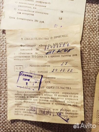 Документы к советским фотоаппаратам