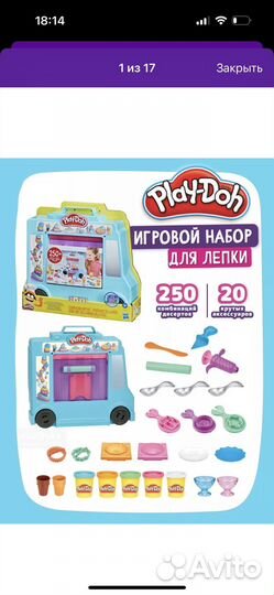 Чемодан play doh