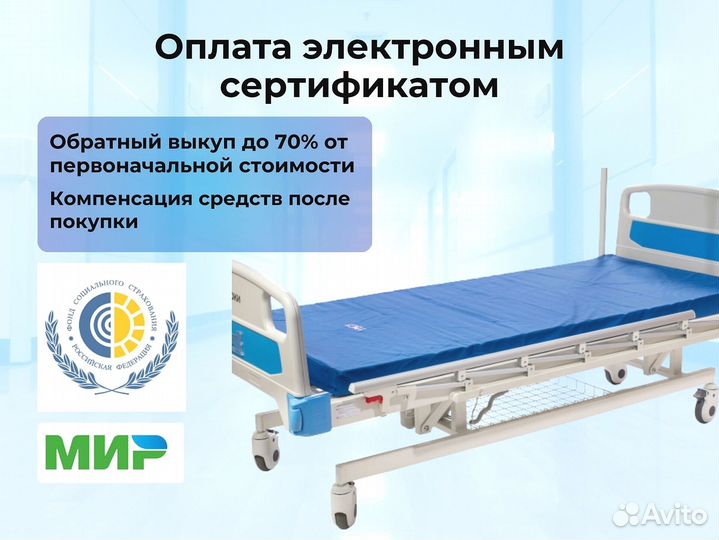 Матрас для медицинской кровати