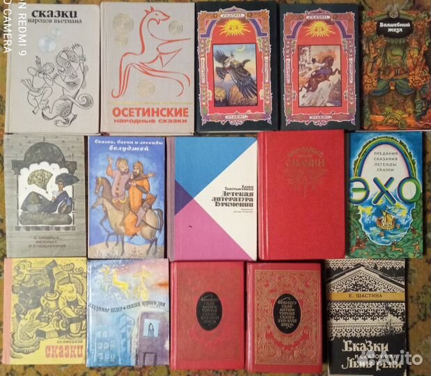 Сказки народов мира