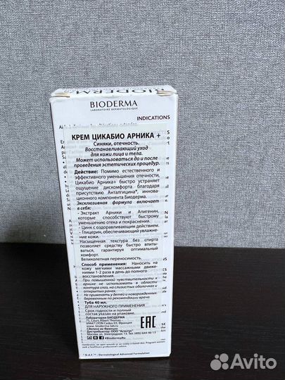 Bioderma уход за телом и волосами