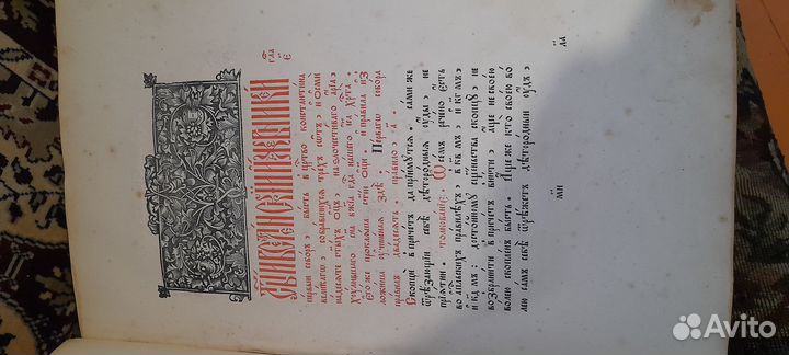 Антикварная книга (редкая)