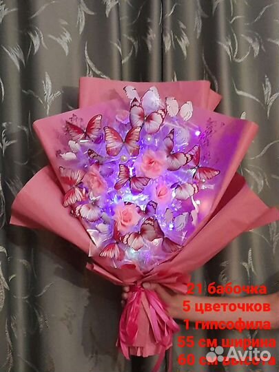 Букет из бабочек
