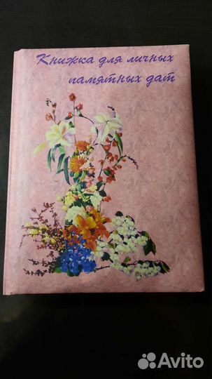 Записные книжки