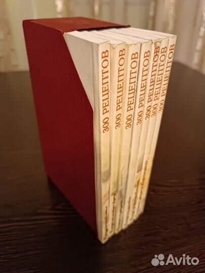 Книги 300 рецептов набор