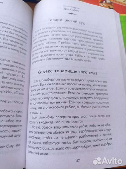 Книга. Как любить ребёнка