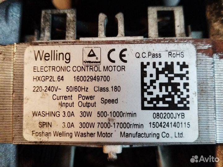 Мотор от стиральной машины