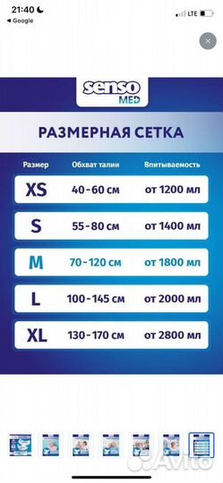 Памперсы для взрослых размер m по 30 штук