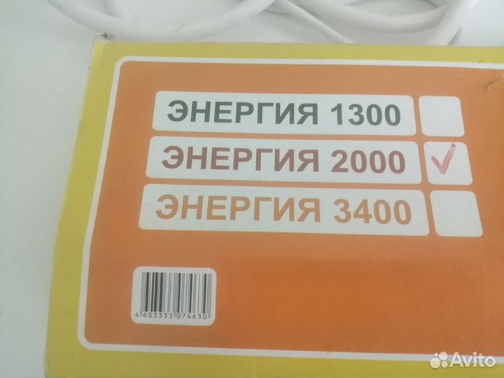 Переносной душ Энергия 2000