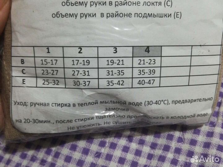 Бандаж ортопедический