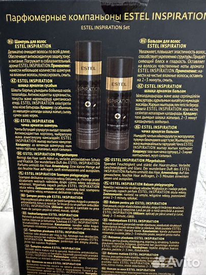 Женский подарочный набор estel