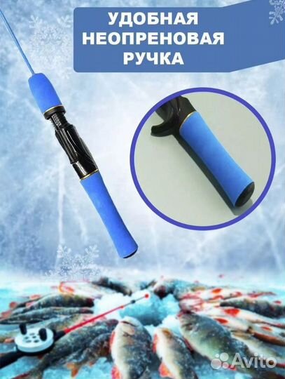 Зимние удочки
