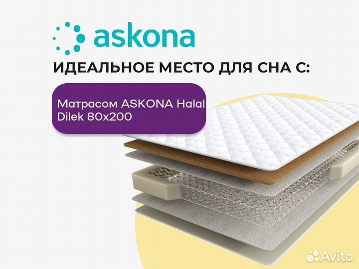 Матрас askona