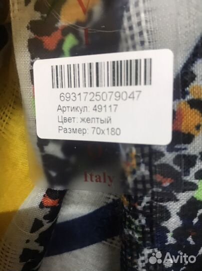 Шарф-палантин Новый 1.80х70см