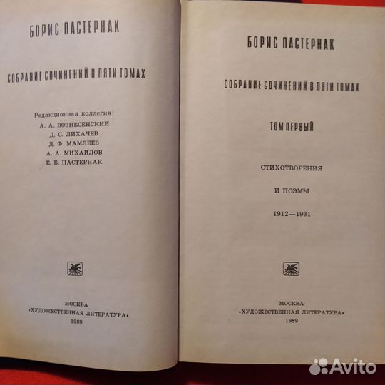 Борис Пастернак Собрание сочинений