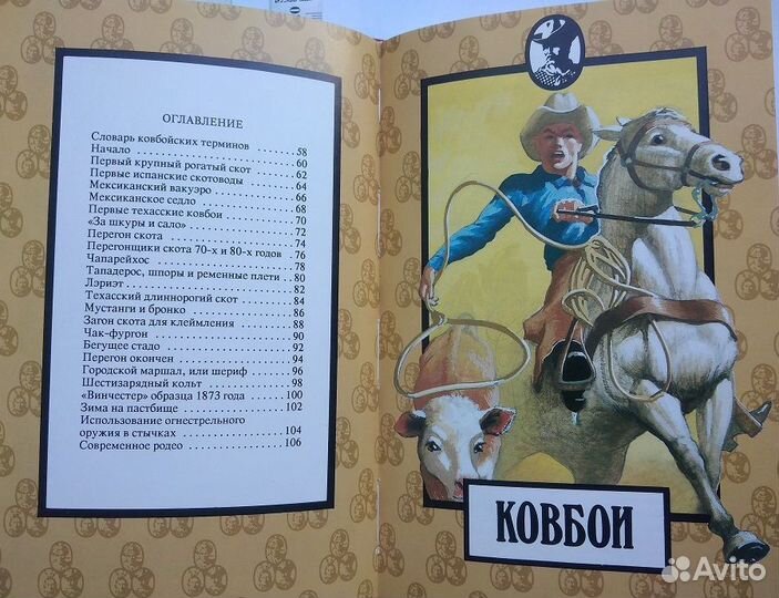 Пираты. Индейцы. Ковбои