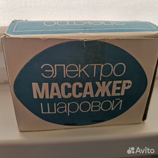 Электро массажер