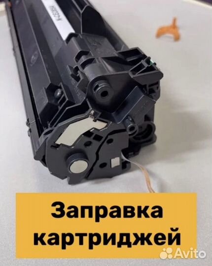 Заправка картриджей Ремонт Принтеров выезд