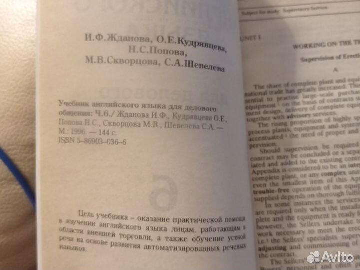 Учебник англ языка для делового общения