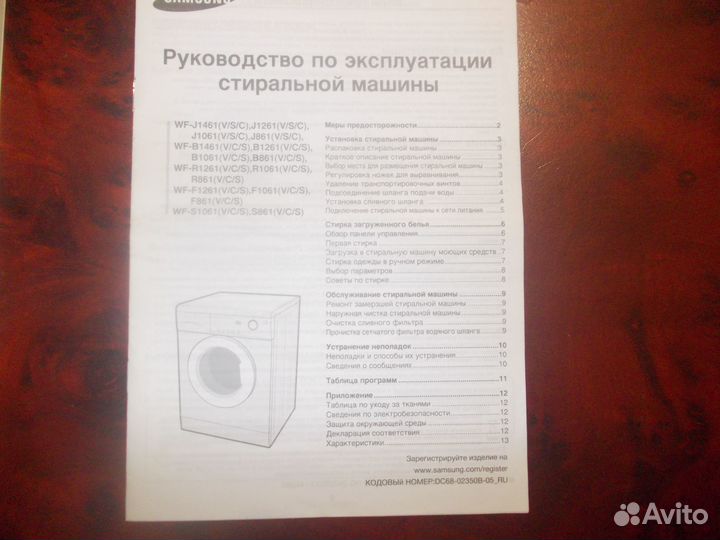 Стиральная машина бу