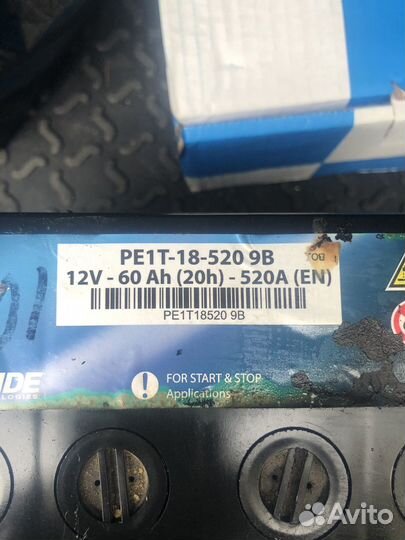 Аккумулятор