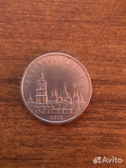 Монеты СССР 5 рублей и 3 рубля