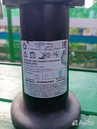 Домкрат винтовой