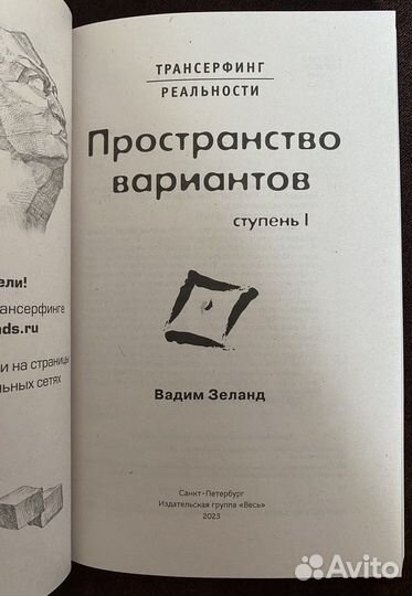 Книга Пространство вариантов