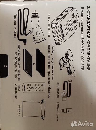 Радар детектор sho me g 900str