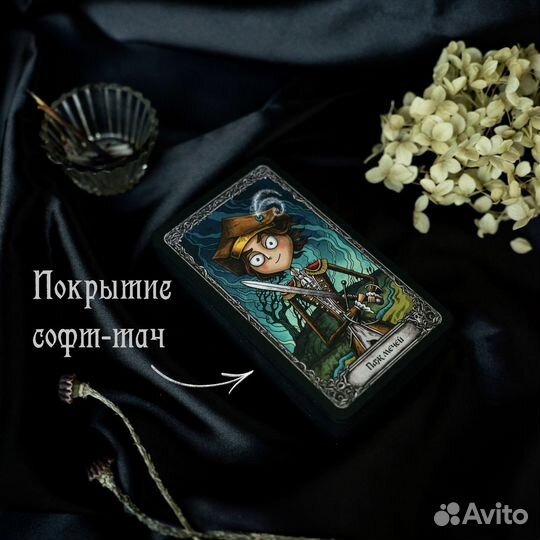 Taro темный особняк