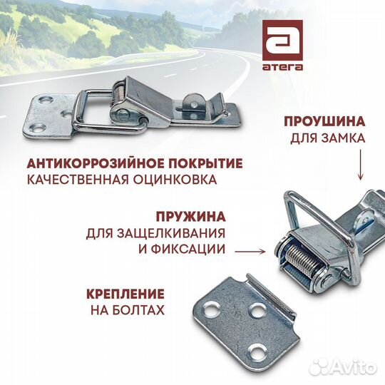 Замок защелка 2 ГОСТ 14225-83 длина 75 мм