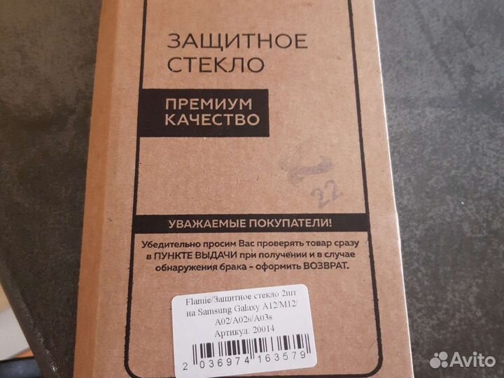 Защитное стекло на samsung a12/m12/a02/a03