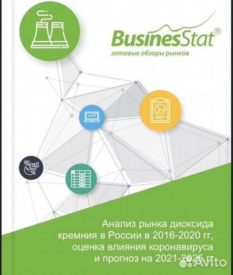 Производство импортозамещающей продукции (химия)