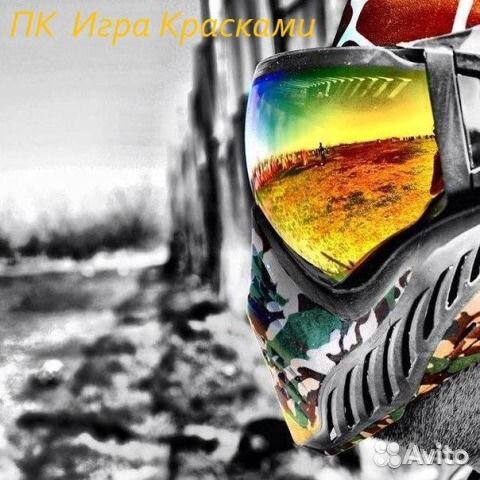 Пейнтбол