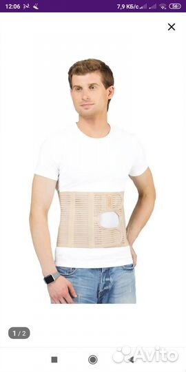 Бандаж послеоперационный для стомы