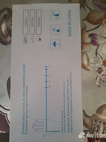 Перчатки латексные