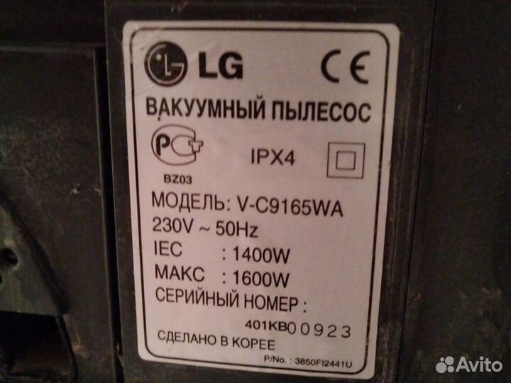 Пылесос LG моющий под ремонт