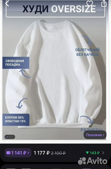 Свитшот детский 140