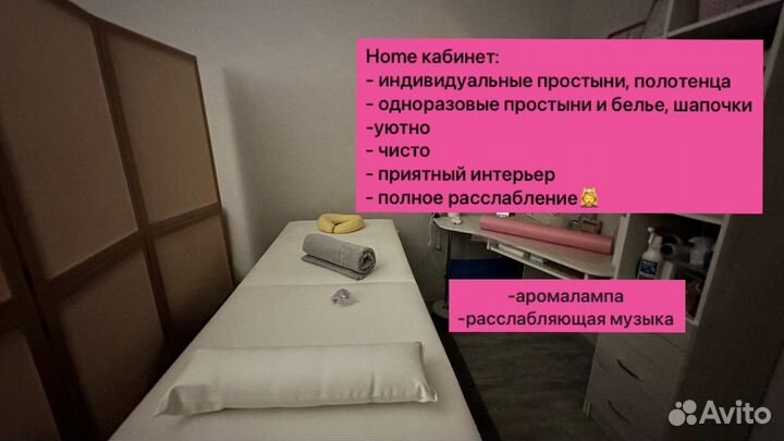 Массаж