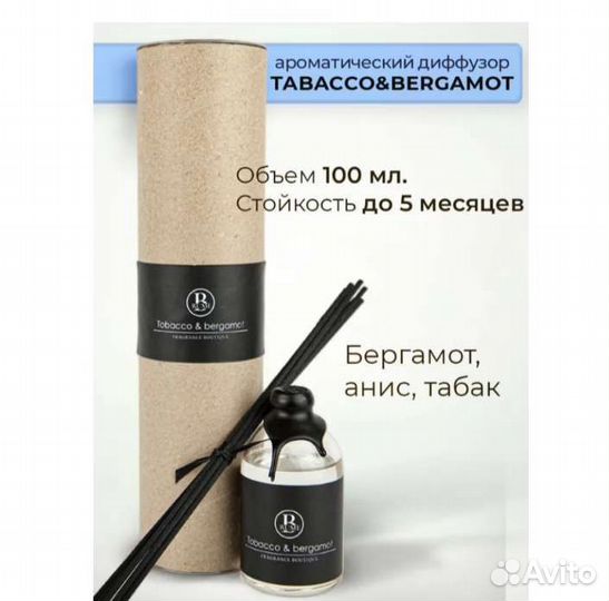 Ароматический диффузор для дома